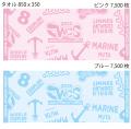 【世界コスプレサミット × muta MARINE】コラボ決定！