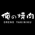 【浅草初上陸】黒毛和牛一頭買いだからこそできるコス