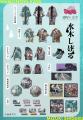 水木しげるの妖怪たちが和モダンに息づく―感性が織り