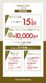 【aimme東京原宿店】1週間限定!ウィークリーフェアを