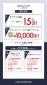 【aimme東京原宿店】1週間限定!ウィークリーフェアを