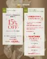 【aim東京原宿店】1週間限定! ウィークリーフェアを開
