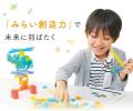 【Ｚ会の通信教育】「プログラミング学習　夏のスター