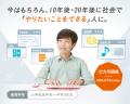 【Ｚ会の通信教育】「プログラミング学習　夏のスター