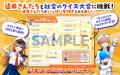 2.5次元アイドルグループ「すとぷり」のジェルが贈る