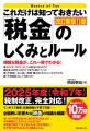 累計10万部を突破したロングセラーの最新版！『これだ
