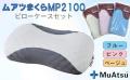 【昭和西川】3D構造で理想的な寝姿勢をサポートする「