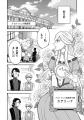 【コミックブリーゼ新連載】『女王陛下の特命令嬢リリ