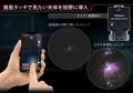 フラッグシップに迫る高剛性＆高精度赤道儀「AXJ赤道