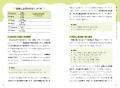 【新刊書籍のご案内】『広報・PRの現場直送 だれでもP