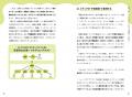【新刊書籍のご案内】『広報・PRの現場直送 だれでもP