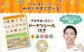 【ミスタードーナツ】6月19日（木）から『ミスタード