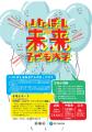 【東京都板橋区】夏休みに楽しく学んでステップアップ