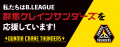群馬クレインサンダーズ選手やコーチと楽しむ父の日特