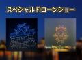 「ガバメントクラウドファンディング(R)」を活用して