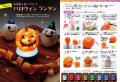 ときめくランタンが手作りできるキットが新発売！　夏