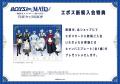 「BOYS be MAID！～御曹司メイドボーイ部の日日～」PO