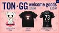 eスポーツチーム「REJECT」ストリーマー部門にTON・GG