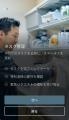 客室清掃業務のDXを加速──『WASIMIL』、ホテル向け清