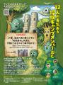 12名の勇気ある探検隊員、求む。ー嬬恋の「秘密基地」