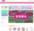 【完売御礼】「ほっぺちゃん手しぼりキット」発売10分