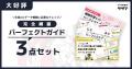 【マーケター必読】ROIを10倍に高める“データ分析手法