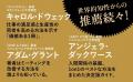 ミーティングの世界的権威による20年の研究の集大成『