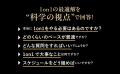 ミーティングの世界的権威による20年の研究の集大成『