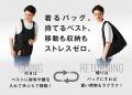 もう「暑い、寒い、重い」は過去になる。CES受賞技術