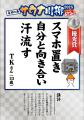 スマホも悩みも置いていけ！今年も“サウナ川柳”絶好調