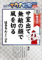 スマホも悩みも置いていけ！今年も“サウナ川柳”絶好調