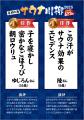 スマホも悩みも置いていけ！今年も“サウナ川柳”絶好調