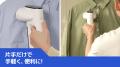 【新商品発売】片手で使える！次世代の吸着式衣類スチ