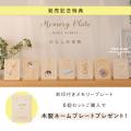 本日発売！ベビーキッズブランド「HOPPL」より子ども