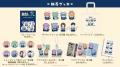 夏休みにかいじゅうたちが本屋さんをせいふく！？7月7