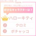 【調査レポート】2025年上半期トレンド総まとめ(ハー