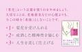 全世界著作累計100万部超。2024年11月に逝去した加藤