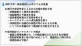 神戸大学と船井総研、『100億企業化研究公開シンポジ