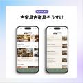 「自社ECアプリ」で人口減少社会におけるLTV向上を実
