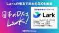 「DX推進の悩みをゼロに。」NEXYZ.Groupがセミナー開