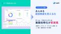 「DX推進の悩みをゼロに。」NEXYZ.Groupがセミナー開
