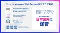 「DX推進の悩みをゼロに。」NEXYZ.Groupがセミナー開