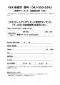 日本最大級の二大レジャー施設が、今年も夏を盛り上げ