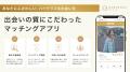 【ゴージャス通信】年収2000万・30代医師が直面する恋