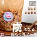 【完売必至！】話題の“手作り＆植物性100％”グラノー
