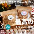【完売必至！】話題の“手作り＆植物性100％”グラノー