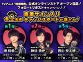TVアニメ『桃源暗鬼』公式オンラインストアが2025年6