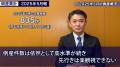 【帝国データバンクが解説】老舗中華料理店「聘珍樓」