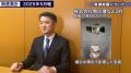【帝国データバンクが解説】老舗中華料理店「聘珍樓」