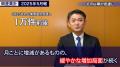 【帝国データバンクが解説】老舗中華料理店「聘珍樓」